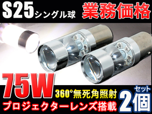 24V S25シングル LED 爆光 led ライト LED 高輝度 LED ホワイト コーナーリングランプ・クリアランスランプ・ウインカー・マーカー等 