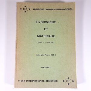 【仏英洋書】 H3 HYDROGENE ET MATERIAUX 水素と素材 Vol.1 1982 大型本 物理学 化学 工学 工業 研究 論文 フランス語 英語