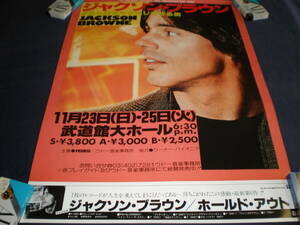 ラスト1枚！ヴィンテージ・ポスター/ジャクソン・ブラウン 1980来日コンサート・ポスター/Jackson Browne 1980 Japan Tour Poster/Promo