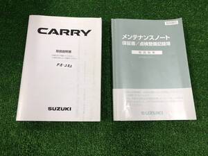 ★SUZUKI CARRY 2005/12 取扱説明書 取説 MANUAL BOOK FB282★