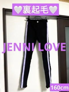 【☆裏起毛☆】JENNI LOVE デニム160cm 暖かい