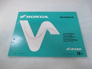 マグナ750 パーツリスト 3版 ホンダ 正規 中古 バイク 整備書 VF750C CD RC43-100 110 zY 車検 パーツカタログ 整備書