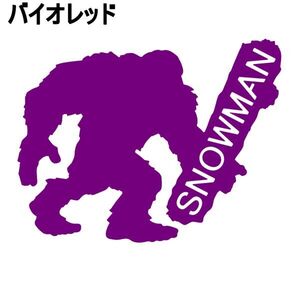 《SB29》20.0×15.3cm【SNOWMAN-A_雪男A】スノーマン、UMA、骸骨、スノーボード、スノボー、雪山、グラトリ、ステッカー(2)