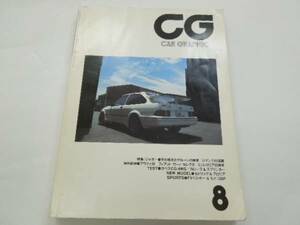 本　カーグラフィック誌　CG 1987. 8月号 ジャガー XJR-8 特集　他