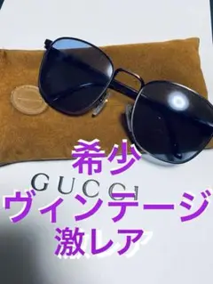 【ヴィンテージ】GUCCI サングラス 希少外袋付