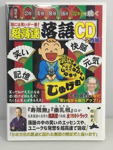 超高速落語CD　桂歌若　三遊亭遊雀 ［CD2枚組］　※動作未確認　【D-03】