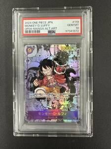 モンキー・D・ルフィ SEC スーパーパラレル(コミパラ) OP09-119 PSA10