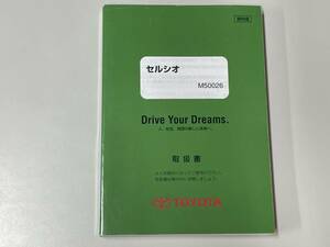 ☆27　トヨタ　セルシオ　取扱説明書　M50026　2003年4月発行☆