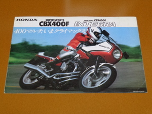 CBX400F、インテグラ、カタログ。検 CB 250 400 T F FOUR、ホーク Ⅱ、HAWK Z400 FX GP GS400 GT380 RZ 350、暴走族、旧車 會、ホンダ