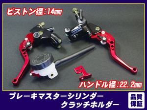 ニッシンタイプ ブレーキ マスター ワイヤー クラッチ セット 1/2インチ レッド■CB400SF VTEC NSR250 VFR400 CBR250 JADE CB400F CB400SS