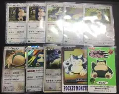 ポケモンカード カビゴン まとめ レジェンド カードダス ニッスイ 計10枚