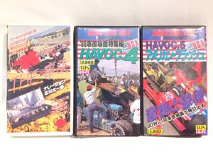 ◆1133◆VHS HAVOC 事故場面集 / アメリカン・クラッシュ / 実録！THE 事故 / 3本セット / 車 バイク レース コレクション スポーツカー