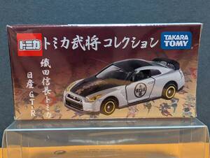 【限定モデル】トミカ 武将コレクション★日産 GT-R 織田信長★限定★廃版 希少