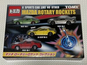 トミカ マツダ ロータリーロケットコレクション 新品未開封