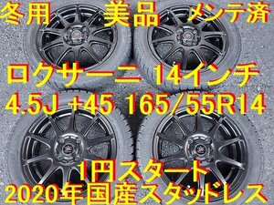 165/55R14インチ ハイゼット アクティ サンバー ワゴンR バモス モコ ルークス エブリイ ラパン ルークス ライフ ゼスト アルト 等