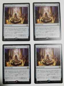 MTG マジックザギャザリング ウルドのオベリスク 日本語版 4枚セット