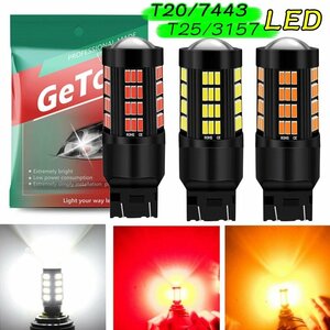 T20 ダブル球 7443 LED ブレーキ テール ウインカーストップ ランプ バックランプ 汎用 66連 4014 LEDバルブ 12V 2個入り【イエローT20】