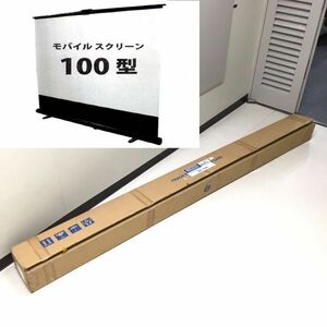 ＠Y2336 ☆ 新品開封済み ☆ 直接引取限定品 100インチ 床置きタイプ モバイルアップライズ スクリーン GML-100W キクチ科学研究所