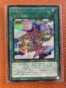 送料84円～　遊戯王OCG HISTORY ARCHIVE COLLECTION 「 イグニスターAiランド 」 HC01-JP049 SE シークレットレア