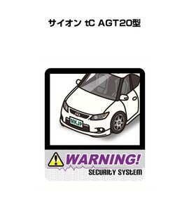 MKJP セキュリティ ステッカー 防犯 安全 盗難 2枚入 サイオン tC AGT20型 送料無料