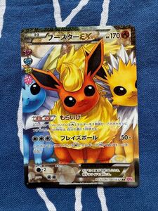 ポケモン　カード　ブースターex ポケキュン　pokemon card