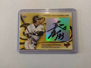 【90枚限定】葛城育郎 阪神タイガース 直筆サインカード グッズ シークレット プロ野球 NPB BBM 2008 オリックス・ブルーウェーブ