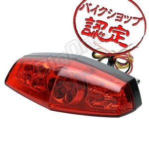 BigOne ルネッサSRV250 SR400 SR500 TW200 TW225 RD250 SR500 TX650 TT250R レイド LED ルーカス ブレーキ テール ランプ ライト