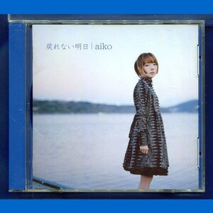 aiko / 戻れない明日 [初回盤]