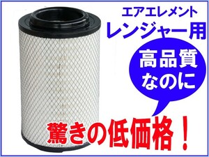 エアフィルター エアエレメント トラック 中型 日野 レンジャー 純正品番17801－3360 エアーフィルター エアーエレメント