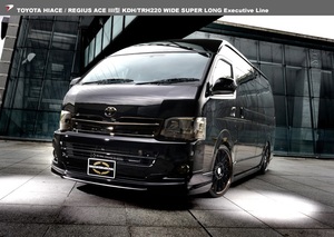 【WALD EXECUTIVE LINE】 トヨタ ハイエース H25.12 KDH220 TRH220 3型 3点 キット 3P セット ワイドスーパーロング 用 エアロ バルド