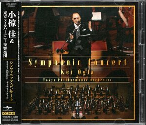 【中古CD】小椋佳、東京フィルハーモニー交響楽団/シンフォニック・コンサート/2枚組