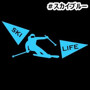 ★千円以上送料0★20×8.7cm【SKI LIFE】スキー、アルペン、モーグル、オリンピック五輪ステッカー(1)