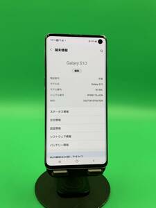 ★激安・訳あり Galaxy S10 128GB SIMフリー 最大容量良好 格安SIM可 docomo 〇 SC-03L プリズム ブルー 中古 新古品 AQG0707 A-4