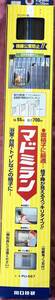 ●送料込★川口技研 防犯対策用品 マドミラン PU-557 アンバー 10枚入★【新品激安】