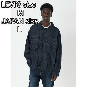 新品未使用 Mサイズ表記 L相当 ウエスタン トラッカージャケット ダークインディゴ Levi’s リーバイス ウエスタンシャツ デニムジャケット