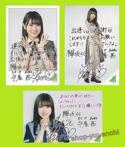 ◇欅坂46◇守屋 茜◇制服レアカード入り3種コンプリートセット◇フォトカード◇ローソンスピードくじ◇