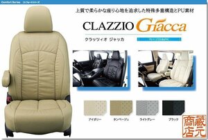 【CLAZZIO Giacca】マツダ MAZDA CX-8（CX8）6人乗り ◆ 柔らかな高級感 PUレザーパンチング★本革調シートカバー