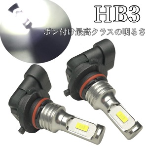 HB3 9005 LED ヘッドライト ハイビーム 明るい3570smd クリアホワイト 6000k ポン付け 200系 ハイエース 20系 アルファード 前期