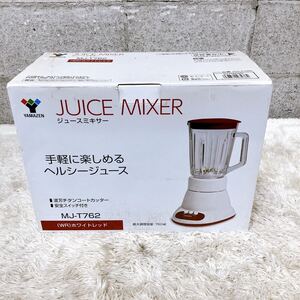 【1円スタート！未使用品！】YAMAZEN 山善 ジュースミキサー MJ-T762 2014年 50/60Hz共用 未使用品 SEO11164-宅100