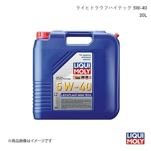 LIQUI MOLY/リキモリ エンジンオイル ライヒトラウフハイテック 5W-40 20L ヴェルファイア ANH25W 2.4 4WD 2008- 20927