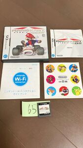 065 説明書有　MARIOKART マリオカート　Nintendo ゲームソフト DS