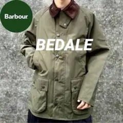 【最終価格！】Barbour BEDALE SL ノンオイル 定価48,400円