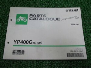 グランドマジェスティ400 パーツリスト 1版 ヤマハ 正規 中古 バイク 整備書 YP400G 5RUM SH04J LB 車検 パーツカタログ 整備書