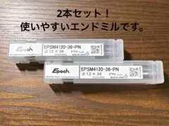 Epoch EPSM4120-36-PN エンドミル 12x36