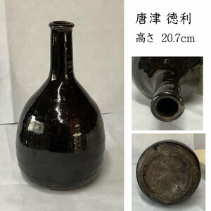●e2820 唐津焼 徳利 高さ20.7cm 壷 花器 壺