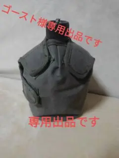 陸上自衛隊。旧型水筒。アルミ水筒。熊笹迷彩装備時代。PX品。陸自。自衛隊。