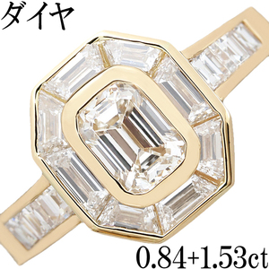 大粒 上品 綺麗☆ダイヤ 0.84ct + 1.53ct K18 リング 指輪 0.8ct 一粒 エメラルドカット 13.5号♪鑑別書付