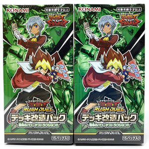 tu077 遊戯王ラッシュデュエル デッキ改造パック 宿命のパワーデストラクション BOX セット ※未開封