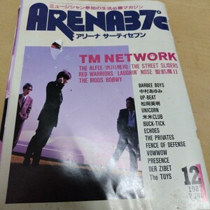 ARENA37℃ アリーナサーティセブン　1987年12月号　 BOOWY TMネットワーク ALFEE 吉川晃司等