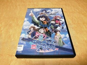 映画　中二病でも恋がしたい　DVD